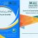 دور ثقافة الجودة في تعزيز السمعة التنظيمية دراسة حالة   ( مقر وزارة الموارد المائية العراقية )