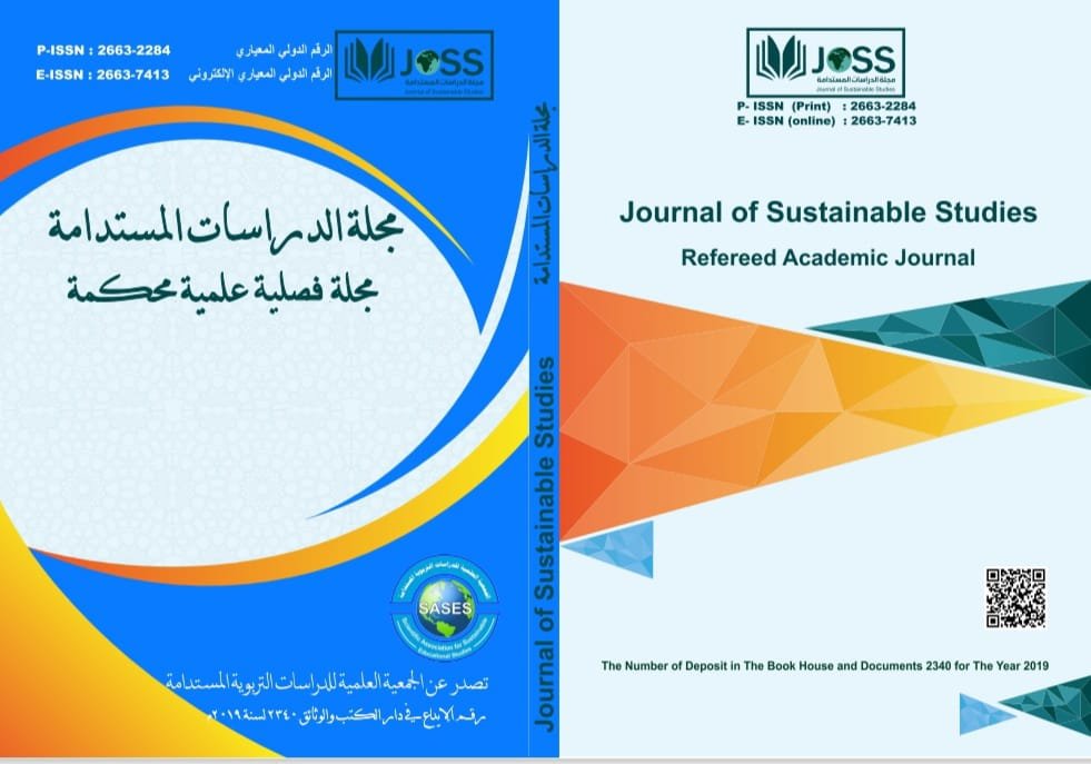 التفكير الراغب لدى طلبة قسم معلم الصفوف الاولى